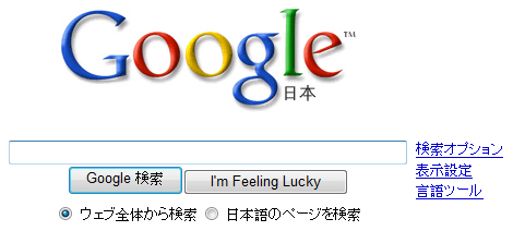 Google Japan 56