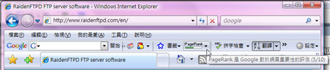 SEO的好工具,Google toolbar